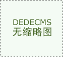 安仁26万亩油菜送来大面积收成？