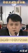 起来很像张文宏本人
