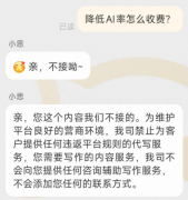 <b>这是学校初次AI率做出要求</b>