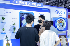 参不雅者还能够正在展区体验到夸克其他的最新