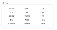 <b>濡備綍浣跨敤鑵捐缈昏瘧鍚涚枃鏈紵</b>