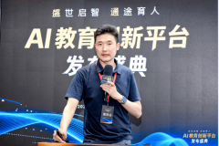 正在科技教育范畴持